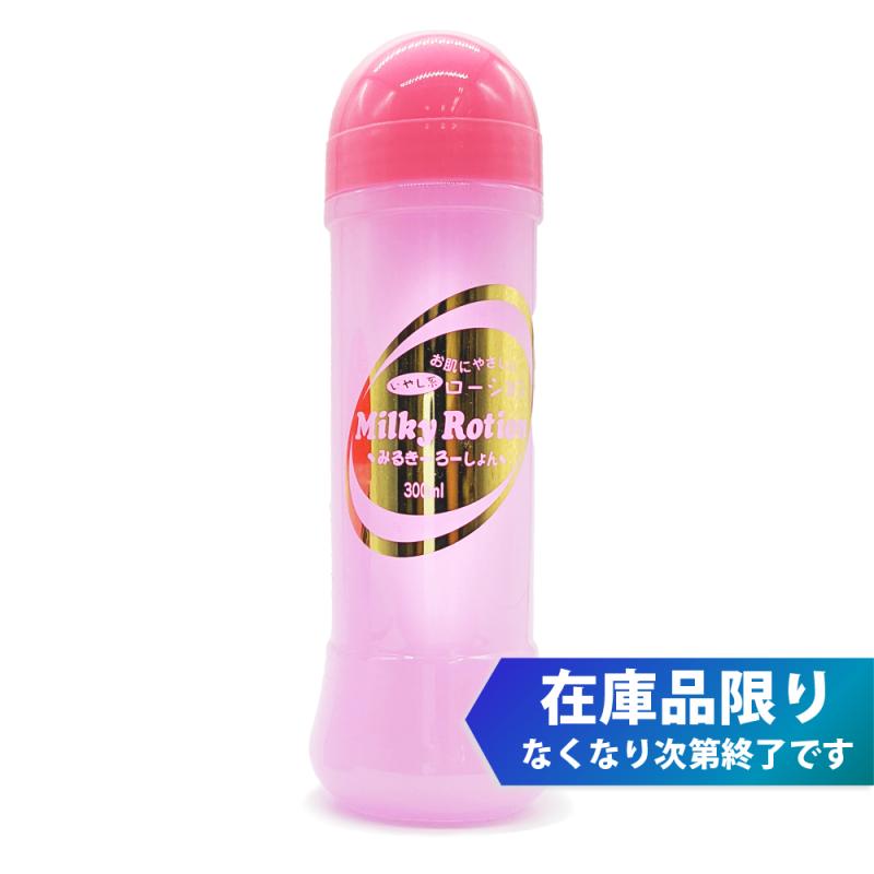 Precious:（在庫限り）ミルキーローション　300ml　ストロベリー（ローション）