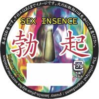(End) sex insensus (erection) 【remaining 2】