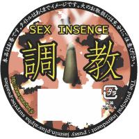 (End) Sex In Sense (Training)
