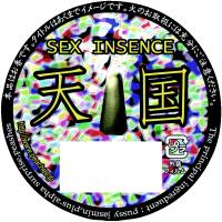 (End) Sex In Sense (Heaven) 【Remaining 2】