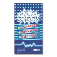 (End) Triple Shock 2000 (12 pieces included)