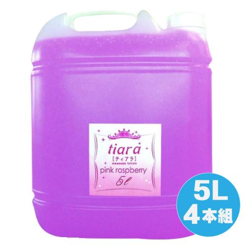 業務用ティアラ ピンクラズベリー 5L (4本入) OPEN価格 業務用ティアラ ピンクラズベリー 5L (4本入)