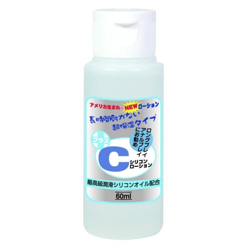 +C (プラス・シー) 1,650 円 + C (plus-Sea)