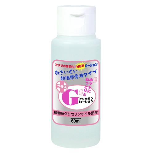 +G (プラス・ジー) 1,320 Yen + G (plus Gee)