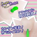 (在庫限り)チュッパチュッパ　M　グリーン　　の画像（2）