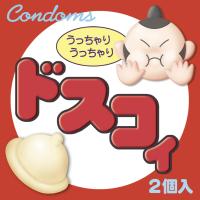 (End) Petit Parody Condom Doscoy