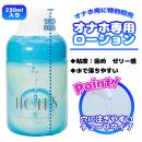 （在庫限り）　HOLE'S　230mlの画像（1）