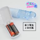 ポコチン君1号　サイレント　ブルー　の画像（4）