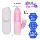 ポコチン君2号　　ピンク　の画像（2）