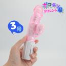 ポコチン君3号　　ピンク　　　入荷未定の画像（1）