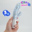 ポコチン君3号　　ブルー　　の画像（1）