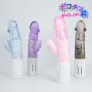 ポコチン君3号　　ブルー　　の画像（5）