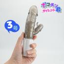 ポコチン君3号　　スモーク　の画像（1）