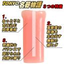 TOKYO名器物語　　12/上旬予定の画像（2）