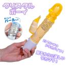 （在庫限り）クリスタルボーイ(パール入)　オレンジ　　在庫1の画像（2）