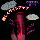 （在庫限り）クリスタルボーイ(パール入)　オレンジ　　在庫1の画像（4）