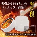 （在庫限り）　潮吹貝(女性用）の画像（4）