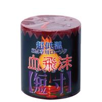 (End) Blood spray candle (short size)