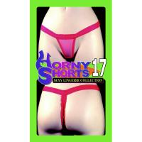(End) HORNY SHORTS 17