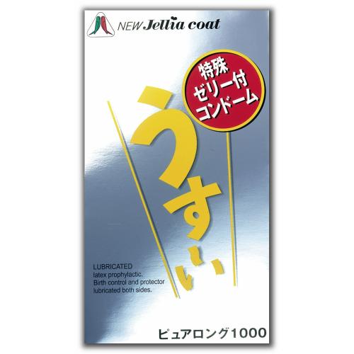 うすーいピュアロング 1000 1,100 Yen Lightweight Pure Long 1000