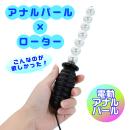 Ultra electric electric anal pearl black image (1)