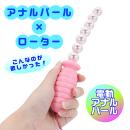 Image of Ultra electric Anal Pearl Pink (1)
