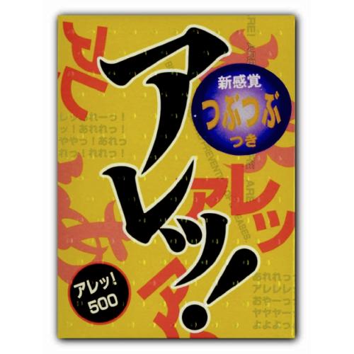 アレッ! 500 550 Yen Uh-oh! 500