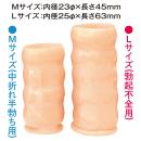 Precious:クイックパワーフィッター MLセット（男性用） 