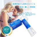 【正規品】　K-Yゼリー (82ｇ)　の画像（1）