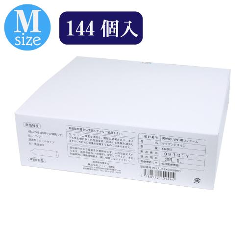 MUJI gloss skin (144 sheets) OPEN price MUJI gloss skin (144 photos)