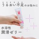 【　110ｇ　】　リューブゼリーの画像（1）