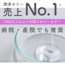 リューブゼリー うるおい110gの画像（2）