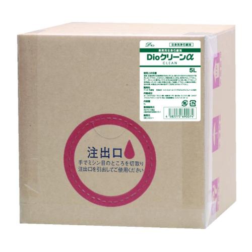 【10％大幅割引中】　Dioクリーンα　5L　　