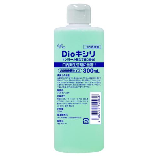 【10％大幅割引中】　Dioキシリ 300ml　