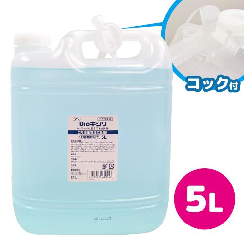 【10％大幅割引中】　Dioキシリ 5L　（ソフト容器）