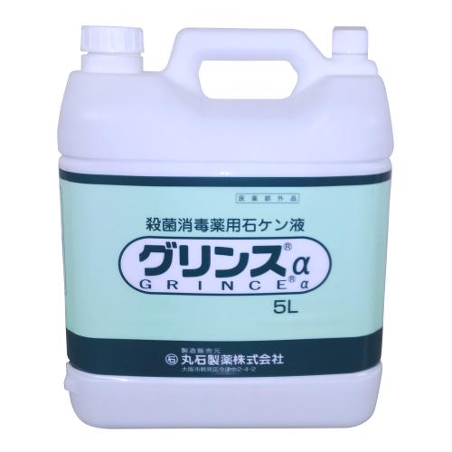 グリンスα　5L 　　12/23入荷