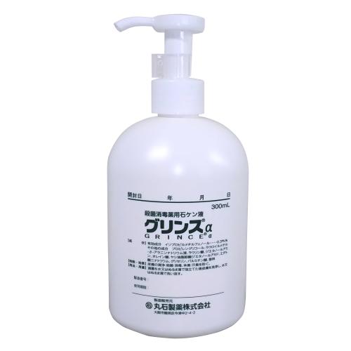 グリンスα 300ml OPEN価格 グリンスα 300ml