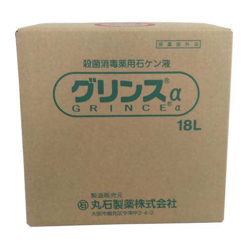グリンスα 18L OPEN価格 グリンスα 18L