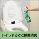 トイレの消臭力スプレー　アップルミント の画像（2）