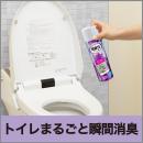 トイレの消臭力スプレー　ラベンダー 　の画像（2）