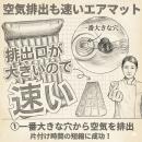 NEW　エアーマット　【　９山　】　両枕マット　　入荷未定の画像（5）