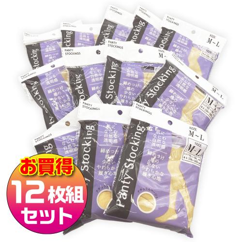 （最安値）　ストッキング12枚組　ベージュ　