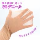 （最安値）　ストッキング12枚組　ベージュ　の画像（2）