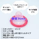 ニューハーベスト　Ｍ　 (144ｹ入)  　の画像（1）