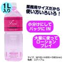 Luxe　Lotion(リュクスローション）1Ｌ　ピンク 　　の画像（1）