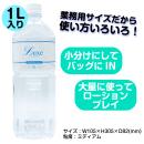 Luxe　Lotion(リュクスローション）1Ｌ　クリア 　の画像（1）