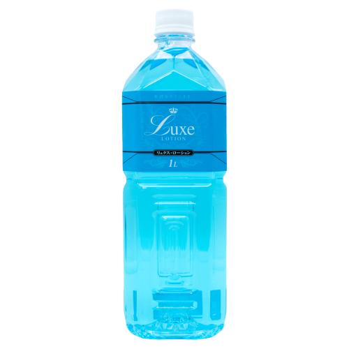 Luxe Lotion(リュクスローション)1L ブルー OPEN価格 Luxe Lotion(リュクスローション)1L ブルー