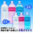 Luxe　Lotion(リュクスローション）1Ｌ　ブルー の画像（4）