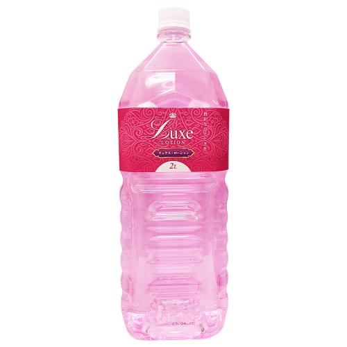 （リニューアル）　Luxe　Lotion(リュクスローション）2Ｌ　ピンク 　