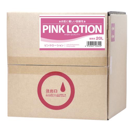 【大幅割引中】　業務用ローション20L　ピンク(ｺｯｸ別売り)　